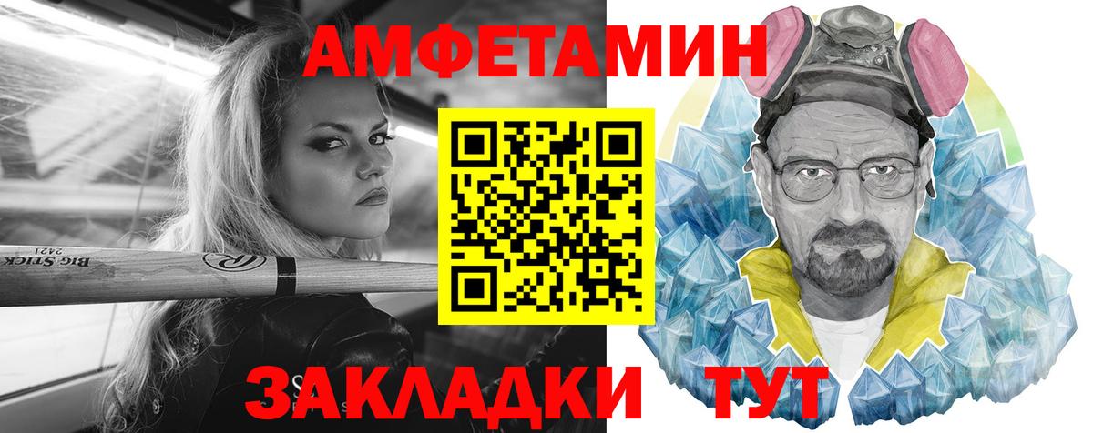 Amphetamine Розовый Богородицк