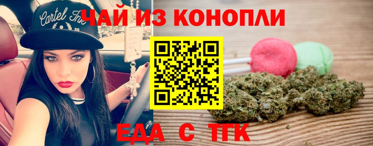 Богородицк  Cannafood конопля  Вход с VPN 