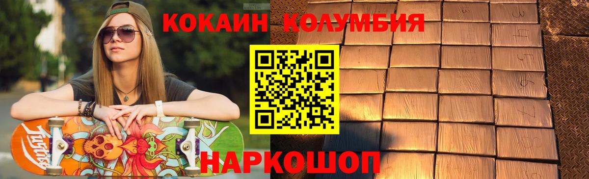 COCAIN Fish Scale Богородицк