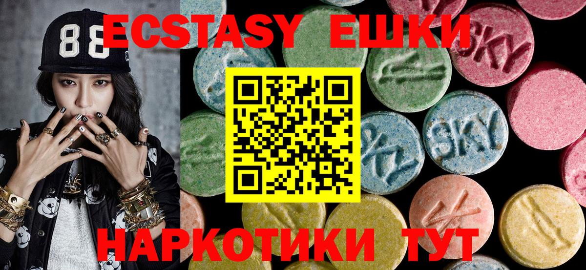 Богородицк  Ecstasy 250 мг  купить наркотики цена  Ecstasy  Экстази таблы  Вход с VPN 