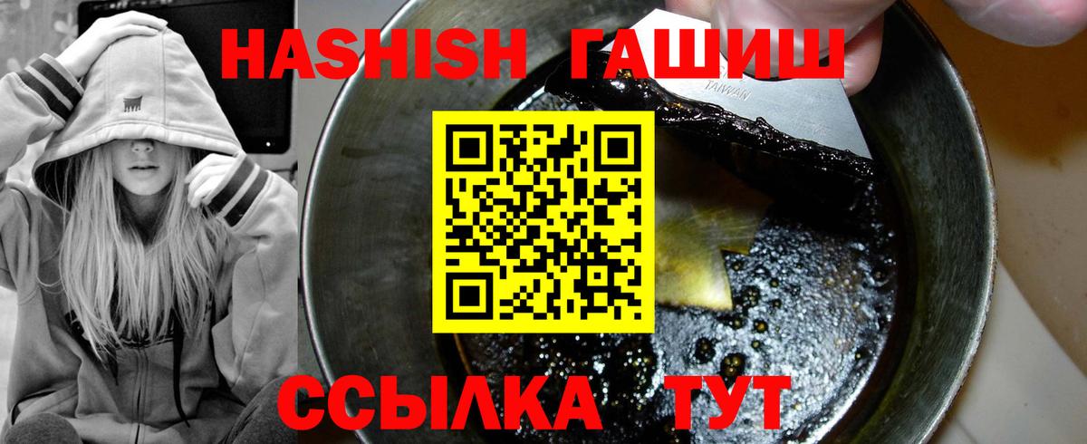 Гашиш гашик  как найти наркотики  Вход с VPN  Богородицк  ГАШИШ гарик 