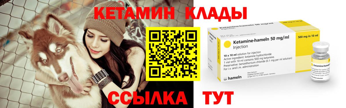 Кетамин VHQ  Вход с VPN  Богородицк 