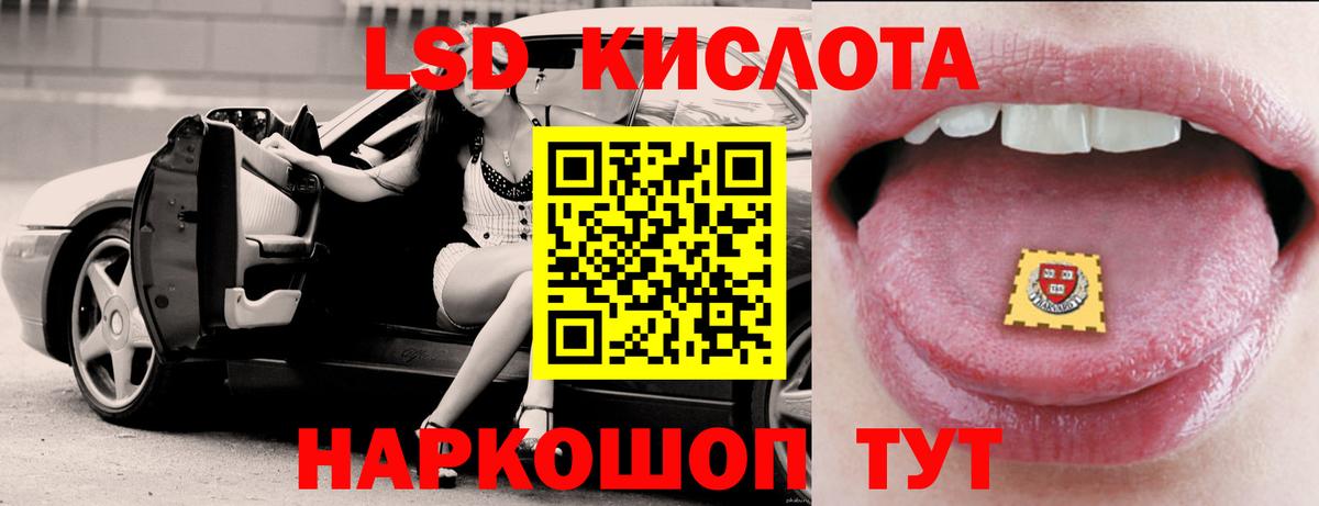 LSD-25 экстази кислота Богородицк