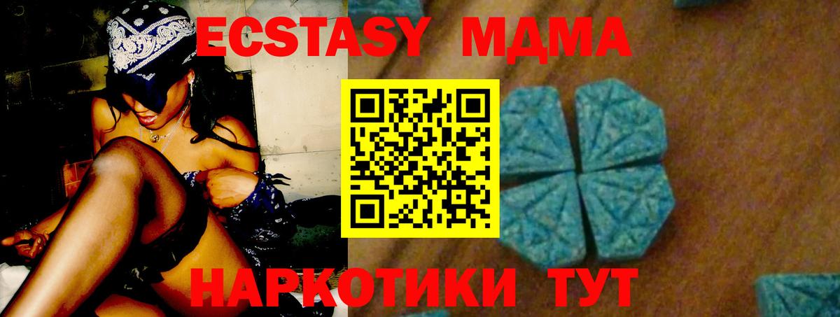 Богородицк  MDMA кристаллы  Вход с VPN  МДМА  МДМА Molly 