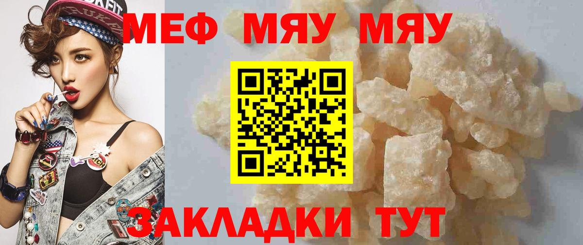 Меф кристаллы  Меф кристаллы  Богородицк  Меф  Вход с VPN  Меф 