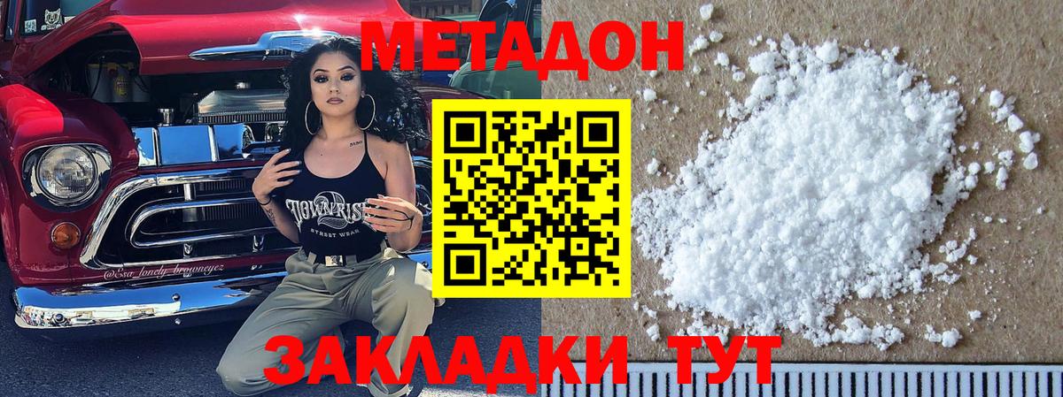 Богородицк  Метадон мёд  ОМГ ОМГ рабочий сайт  Метадон кристалл  Вход с VPN 