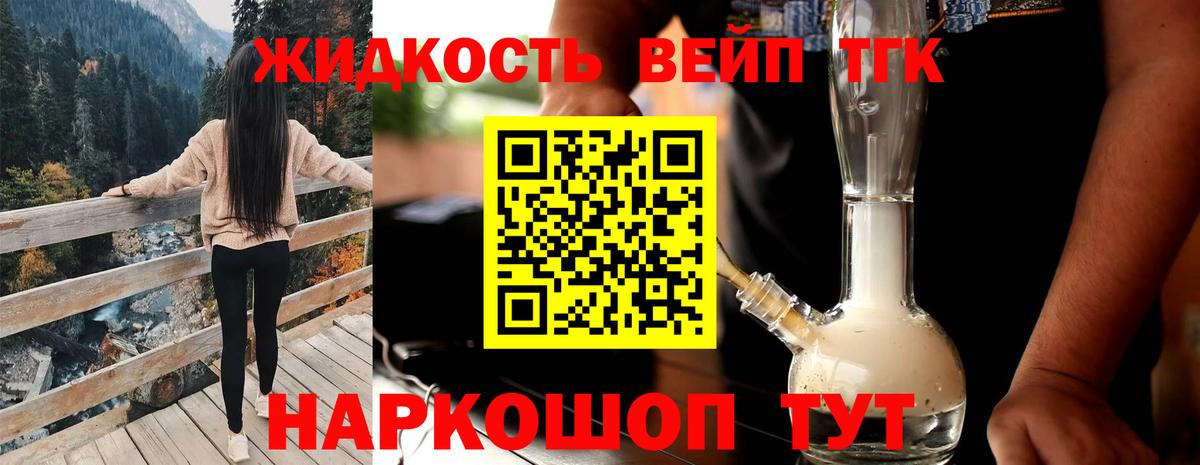 ТГК Wax Богородицк